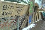 Евромайдан 7.12.2013 - Вить, что ты делаешь. Ахах. Перестань