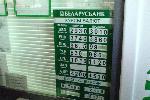 Фото из очереди в обменник... На сто баксов дали аж 297,5 тыс. рублей, в соседнем