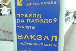 Ещё уроки белорусского для желающих